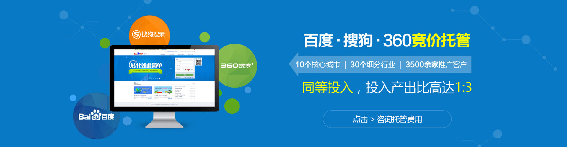 西安百度竞价广告