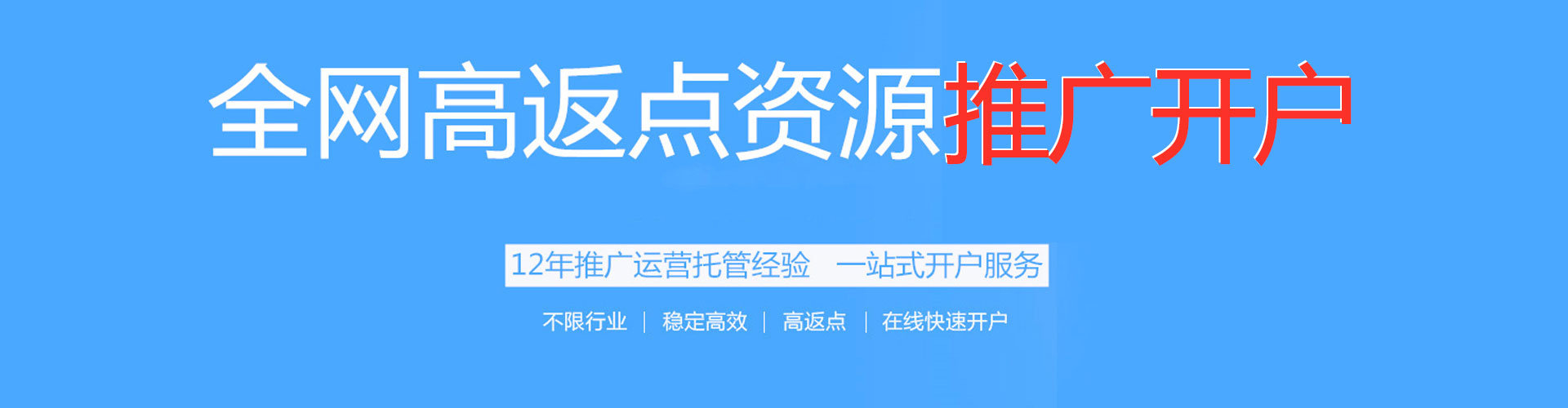 西安推广竞价