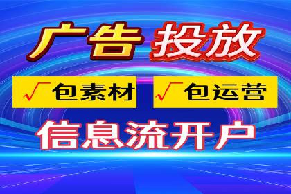 探索信息流广告投放的黄金法则